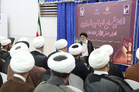 گردهمایی مبلغان بین الملل اربعین خوزستان