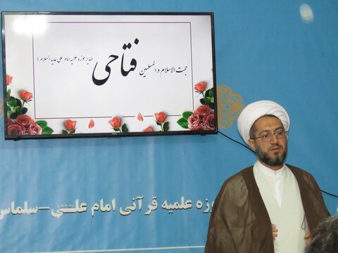 تصاویر/ نشست خانواده طلاب جدیدالورد سلماس با امام جمعه این شهرستان