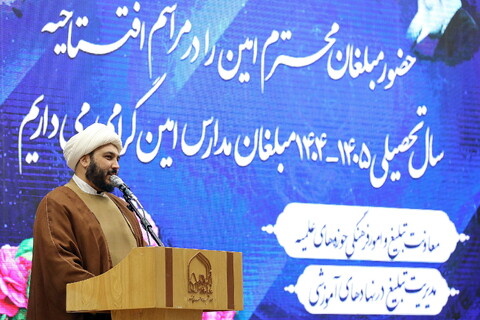 تصاویر/  آیین افتتاحیه سال جدید تحصیلی مدارس امین