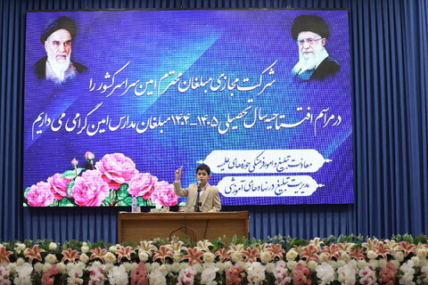 تصاویر/  آیین افتتاحیه سال جدید تحصیلی مدارس امین