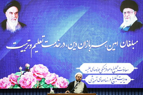 تصاویر/  آیین افتتاحیه سال جدید تحصیلی مدارس امین