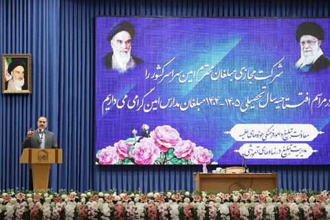 تصاویر/  آیین افتتاحیه سال جدید تحصیلی مدارس امین