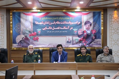 مراسم پاسداشت مقام فرزندان شهدا در آستانه بازگشایی مدارس اهواز