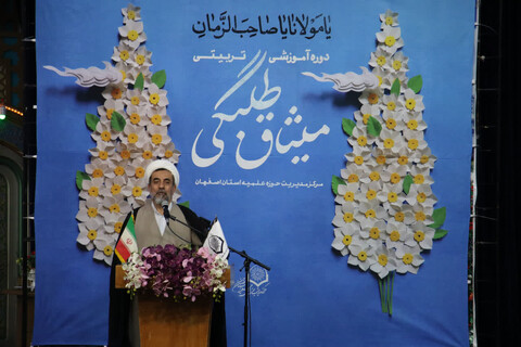 تصاویر|دوره میثاق طلبگی حوزه علمیه اصفهان