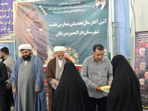 تصاویر/ آیین آغاز سال تحصیلی جدید مدارس علمیه شهرستان ریگان