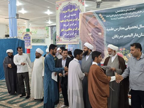 تصاویر/ آیین آغاز سال تحصیلی جدید مدارس علمیه شهرستان ریگان