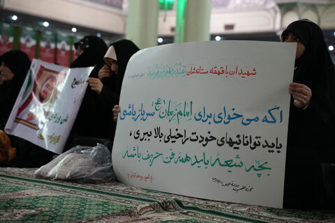 فیلم / مراسم آیین آغاز سال تحصیلی جدید حوزه علمیه خواهران استان تهران