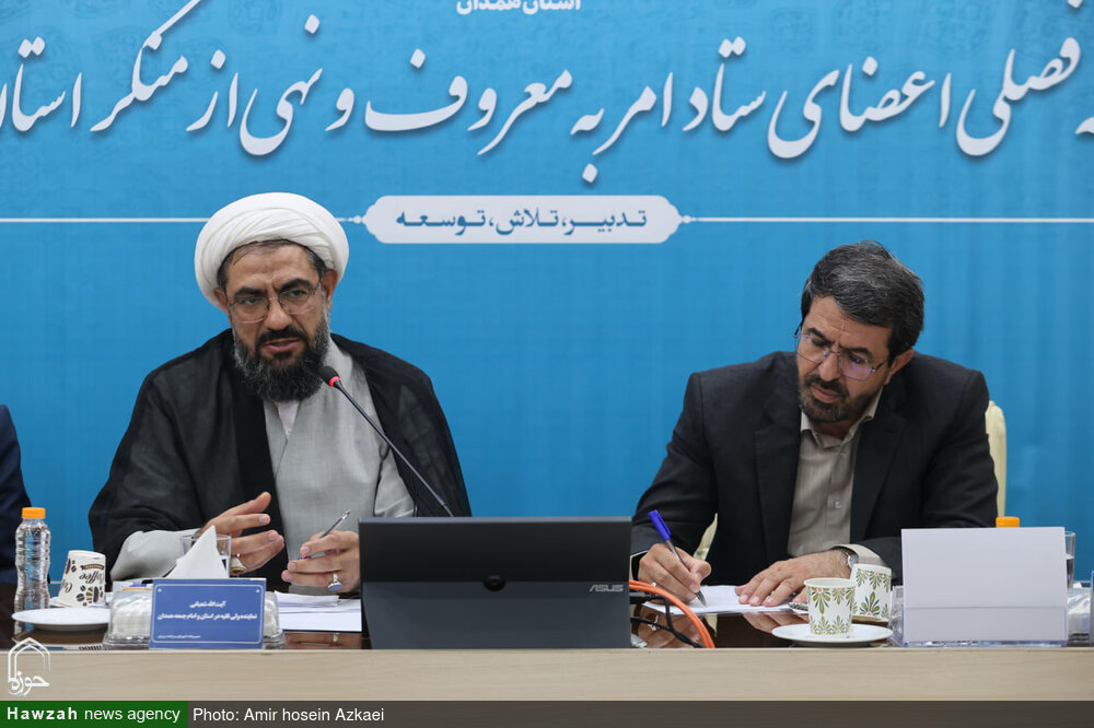 تصاویر / جلسه فصلی اعضای ستاد امر به معروف و نهی از منکر استان همدان