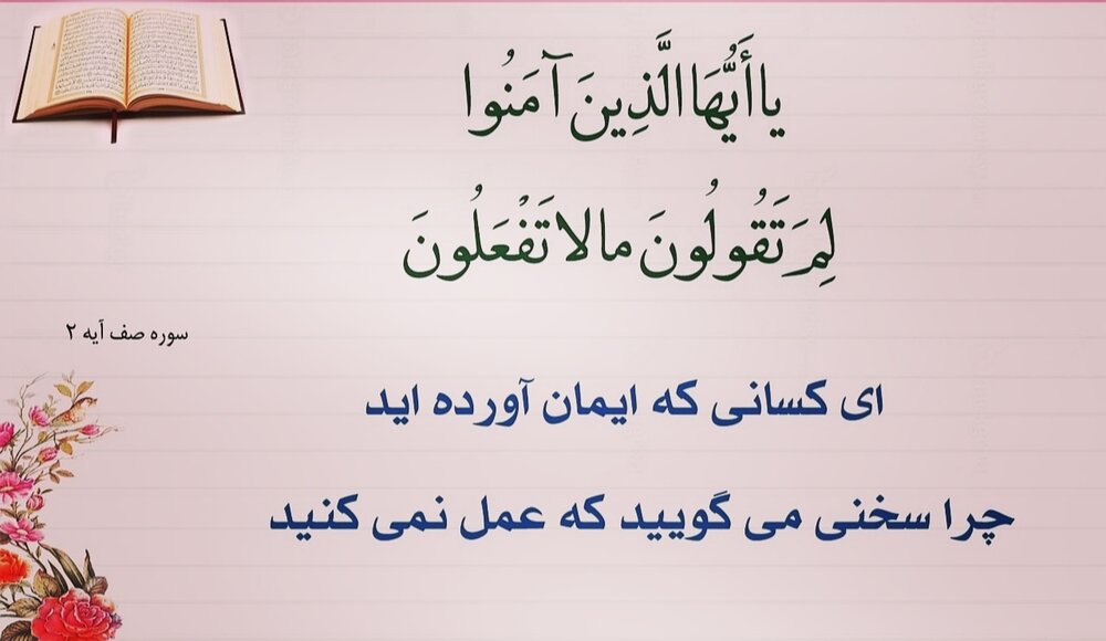 هشدار ابن عباس به یک واعظ: مبادا این سه آیه قرآن رسوایت کند!