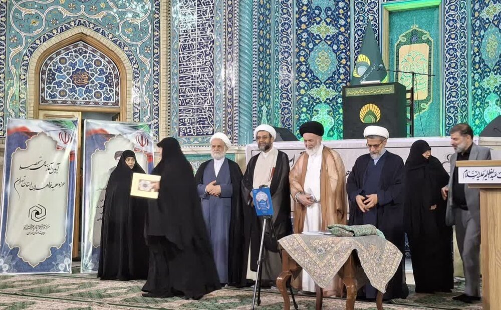 رونمایی از نخستین فصلنامه علمی حوزه‌های علمیه خواهران کشور