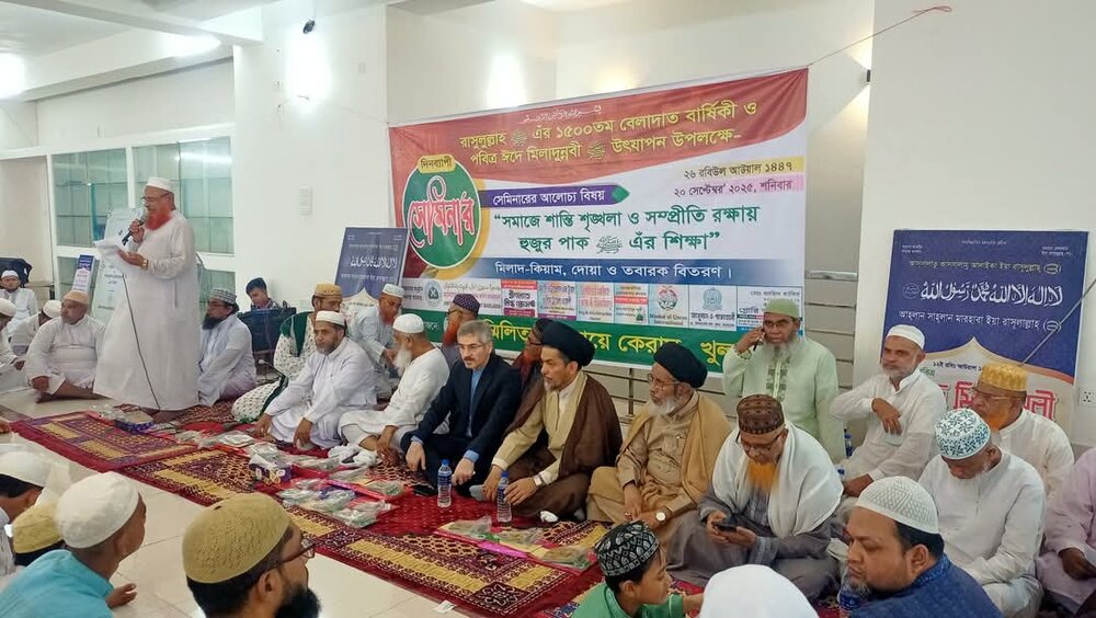 খুলনায় মিলাদুন্নবী (সা.) সেমিনার: শিয়া-সুন্নির ঐক্য ও ভ্রাতৃত্বের অনন্য নজির