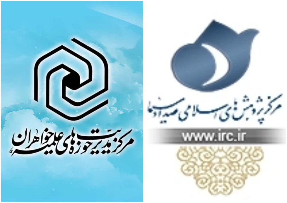 تأکید بر فعالیت کارشناسان رسانه حوزه‌های علمیه خواهران در صدا و سیما