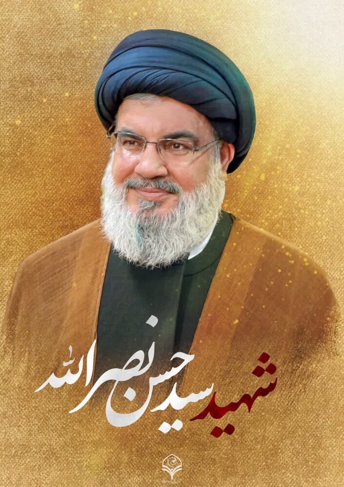 Qom Seminary to Hold Commemoration Ceremony for Resistance Leaders