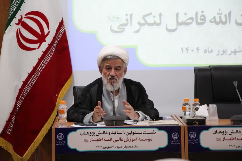 هم‌اندیشی مسئولین، اساتید و دانش پژوهان موسسه آموزش عالی حوزوی ائمه اطهار(ع)