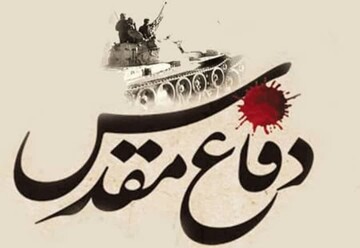 دفاع مقدس یادآور پایان‌ناپذیری راه شهیدان و ایثارگران است