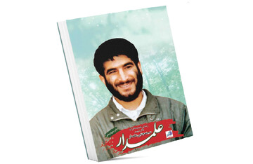 نگذارید آن واقعه تکرار شود!