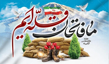 فراخوان رویداد رسانه‌ای فتح «ما فاتحان قله‌ایم» اعلام شد