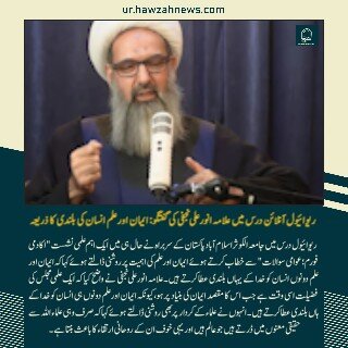 حوزہ نیوز ایجنسی کی خبریں ایک نظر میں (تاریخ 22 ستمبر 2025)