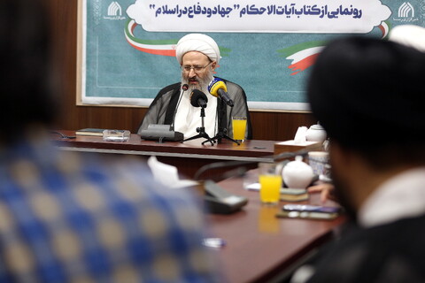 تصاویر/ رونمایی از کتاب آیات و الاحکام جهاد و دفاع در اسلام