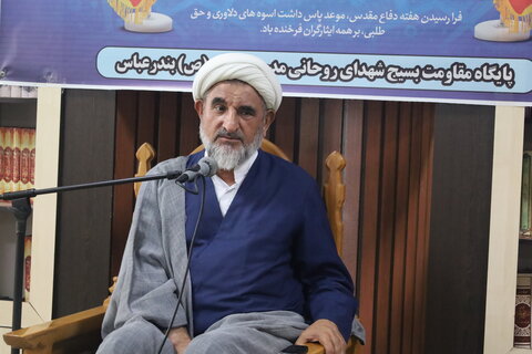 تصاویر/ برگزاری مراسم گرامیداشت هفته دفاع مقدس در مدرسه علمیه (ص)  بندرعباس