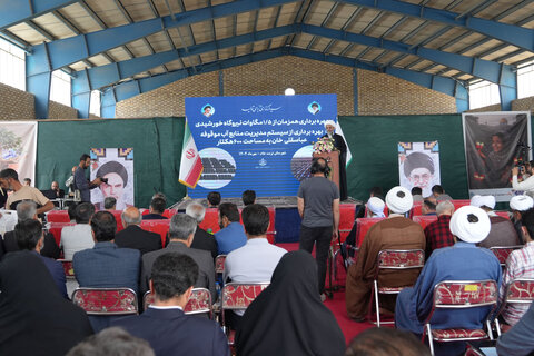 آیین بهره برداری نیروگاه خورشیدی موقوفه مدرسه علمیه عباسقلی خان