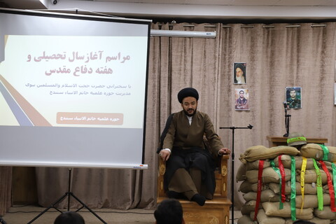 تصاویر/آیین گرامیداشت هفته دفاع مقدس و آغاز سال تحصیلی جدید در حوزه علمیه خاتم الانبیاء سنندج