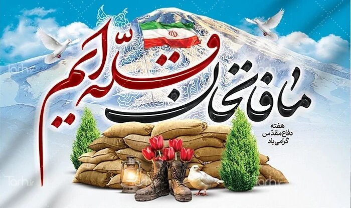 فراخوان رویداد رسانه‌ای فتح «ما فاتحان قله‌ایم» اعلام شد