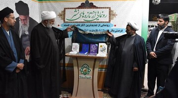 چهار اثر تخصصی از تازه‌های نشر انتشارات حوزه علمیه خراسان رونمایی شد