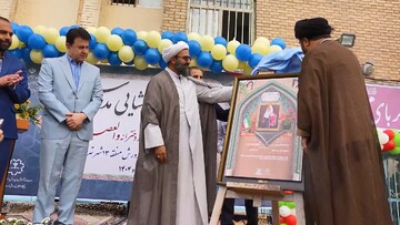 فیلم | حضور مدیر حوزه علمیه استان تهران در مراسم بازگشایی مدرسه دخترانه والعصر