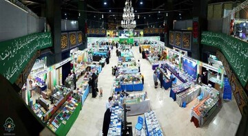 پایان دهمین نمایشگاه تخصصی کتب حوزوی و معارف اسلامی در مشهد