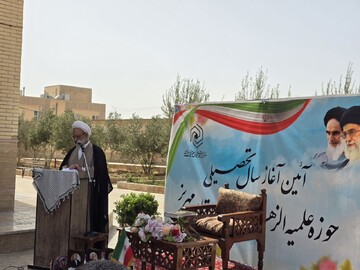 آیین آغاز سال تحصیلی مدرسه علمیه الزهرا(س) مهریز برگزار شد+تصاویر