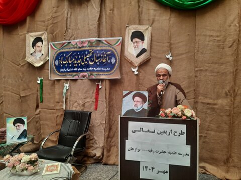 همگامی علم و ایثار در مدرسه علمیه خواهران برازجان