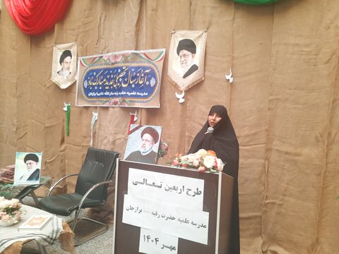 همگامی علم و ایثار در مدرسه علمیه خواهران برازجان