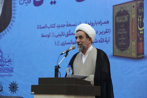 تصاویر / همایش بزرگداشت علامه محقق نائینی (ره) در اصفهان