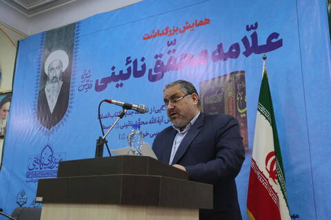 تصاویر / همایش بزرگداشت علامه محقق نائینی (ره) در اصفهان
