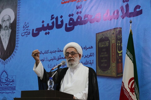 تصاویر / همایش بزرگداشت علامه محقق نائینی (ره) در اصفهان