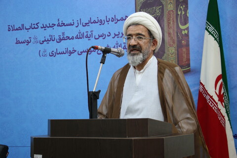 تصاویر / همایش بزرگداشت علامه محقق نائینی (ره) در اصفهان