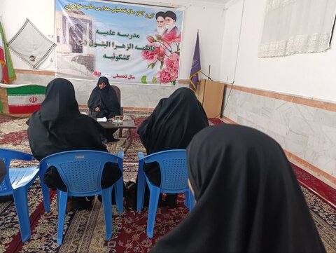 تصاویر/ جلسه اساتید مدرسه‌ علمیه‌ فاطمه‌الزهرا‌لبتول‌(س) کشکوئیه