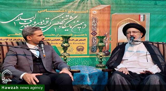 کتاب؛ میراث ماندگار انتقال معارف اسلامی به نسل‌های آینده است