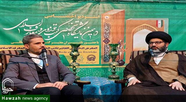 نمایشگاه تخصصی کتب حوزوی؛ سنگری در برابر جهل و تقویت فرهنگ کتاب‌خوانی