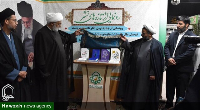 چهار اثر تخصصی از تازه‌های نشر انتشارات حوزه علمیه خراسان رونمایی شد