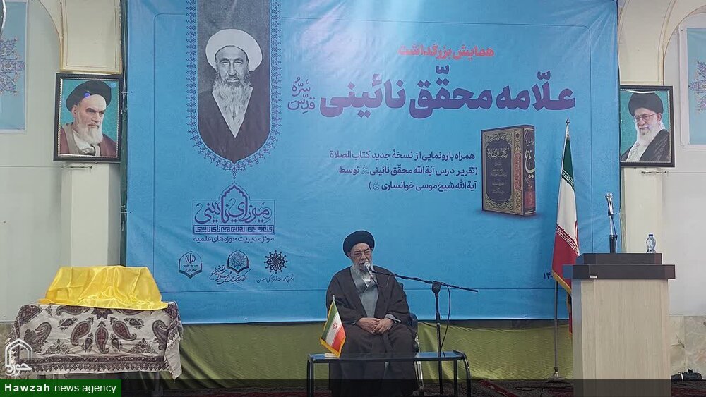 محقق نائینی افتخار اصفهان و چراغ فروزان حوزه‌های علمیه است