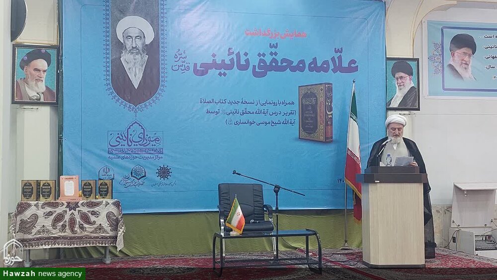 علامه نائینی تجسم علم، معنویت و پرهیزکاری بود