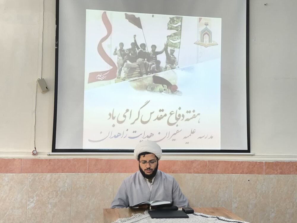 مدرسه سفیران زاهدان