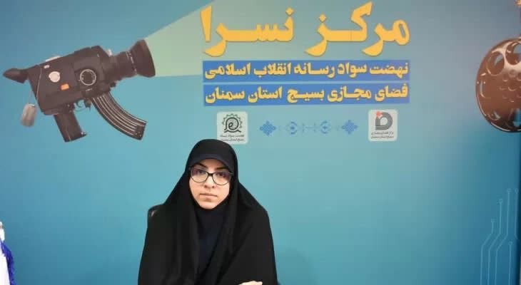 ترویج سواد رسانه‌ای در دومین کنگره سه هزار شهید استان سمنان؛ ضرورتی برای مقابله با هجمه‌های دشمن