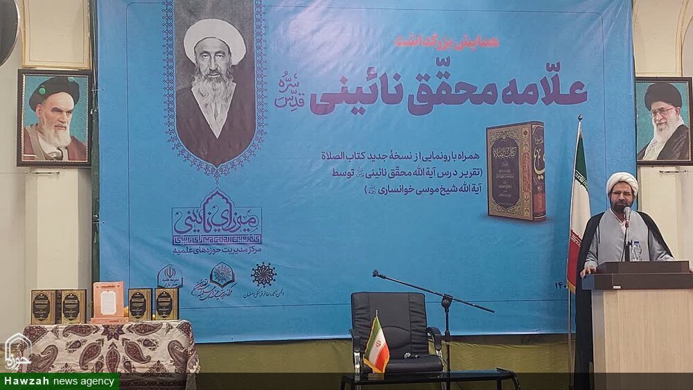 جایگاه معنوی و اخلاقی علامه نائینی فراتر از سطح علمی ایشان بوده است