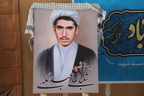 تصاویر/ رونمایی از تصاویر نقاشی دیجیتال شهدای روحانی استان یزد