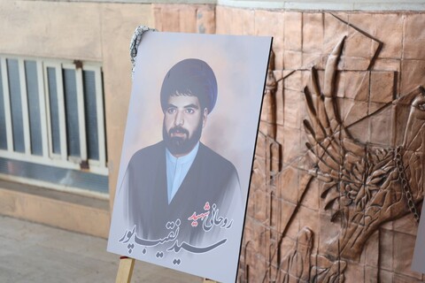 تصاویر/ رونمایی از تصاویر نقاشی دیجیتال شهدای روحانی استان یزد