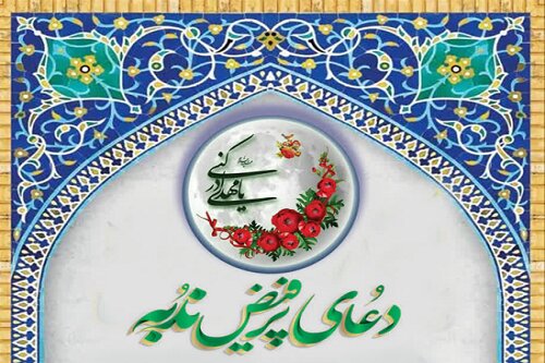 مؤمنان هرسین با دعای ندبه با شهدا تجدید پیمان می‌کنند