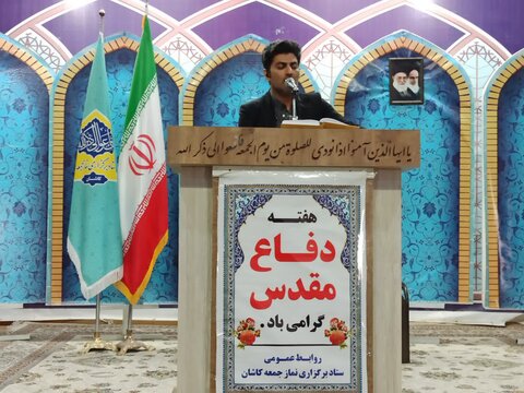 تصاویر/ نمازعبادی سیاسی جمعه کاشان